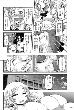 Page 54 of COMIC Penguin Club 2015-02