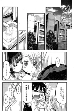 Page 66 of COMIC Penguin Club 2015-02