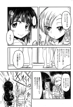 Page 67 of COMIC Penguin Club 2015-02