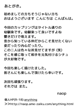 Page 25 of Osananajimi | Childhood Friend