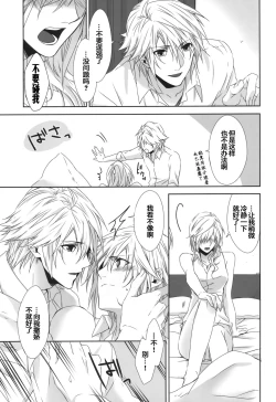 Page 10 of Rose cocktail