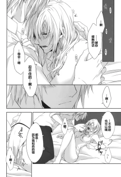 Page 11 of Rose cocktail