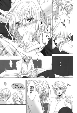 Page 16 of Rose cocktail