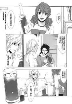 Page 4 of Rose cocktail