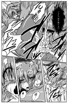 Page 28 of Shinen Senki Hatsuka Vol. 4