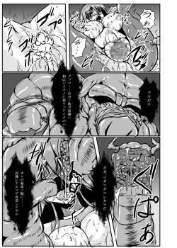 Page 30 of Shinen Senki Hatsuka Vol. 4