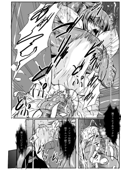 Page 37 of Shinen Senki Hatsuka Vol. 4