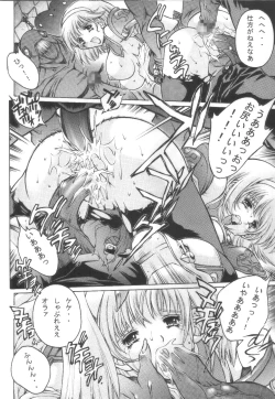 Page 7 of Ibunshi Shinnyuu