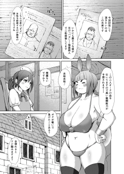 Page 2 of Itadakimasu