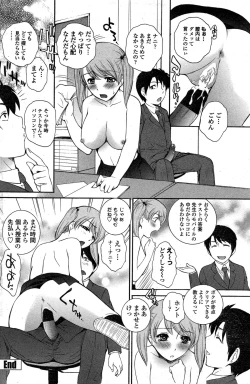 Page 112 of COMIC Penguin Club Sanzokuban 2015-02