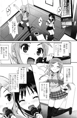 Page 116 of COMIC Penguin Club Sanzokuban 2015-02