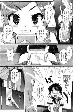 Page 117 of COMIC Penguin Club Sanzokuban 2015-02
