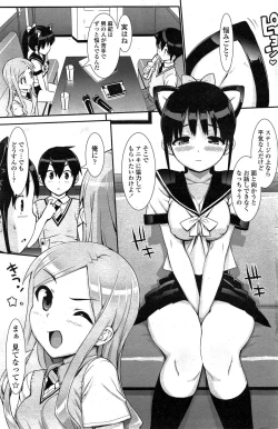 Page 119 of COMIC Penguin Club Sanzokuban 2015-02