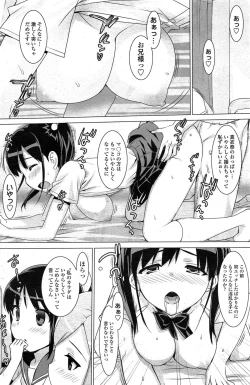 Page 138 of COMIC Penguin Club Sanzokuban 2015-02