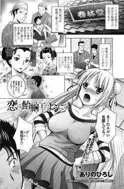 Page 148 of COMIC Penguin Club Sanzokuban 2015-02