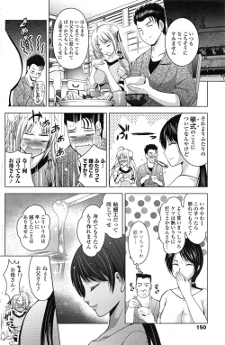 Page 150 of COMIC Penguin Club Sanzokuban 2015-02