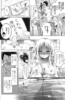 Page 152 of COMIC Penguin Club Sanzokuban 2015-02