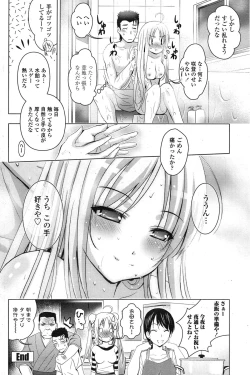 Page 166 of COMIC Penguin Club Sanzokuban 2015-02