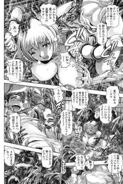 Page 190 of COMIC Penguin Club Sanzokuban 2015-02