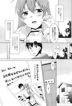 Page 209 of COMIC Penguin Club Sanzokuban 2015-02