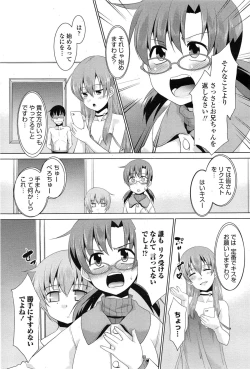 Page 212 of COMIC Penguin Club Sanzokuban 2015-02