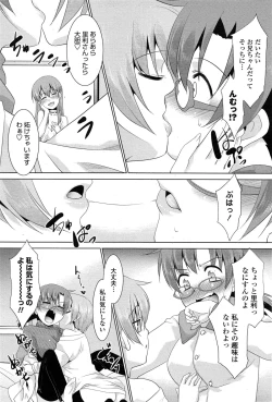 Page 213 of COMIC Penguin Club Sanzokuban 2015-02