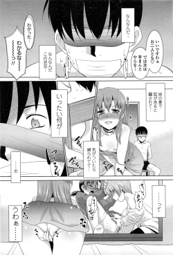 Page 214 of COMIC Penguin Club Sanzokuban 2015-02