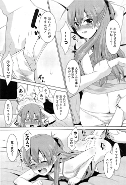 Page 216 of COMIC Penguin Club Sanzokuban 2015-02