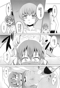 Page 218 of COMIC Penguin Club Sanzokuban 2015-02