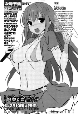 Page 233 of COMIC Penguin Club Sanzokuban 2015-02