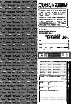 Page 234 of COMIC Penguin Club Sanzokuban 2015-02