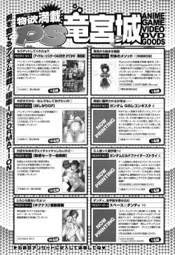 Page 235 of COMIC Penguin Club Sanzokuban 2015-02