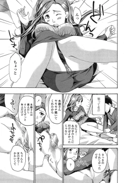 Page 65 of COMIC Penguin Club Sanzokuban 2015-02