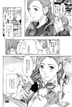 Page 70 of COMIC Penguin Club Sanzokuban 2015-02