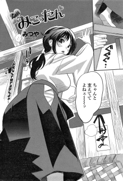 Page 72 of COMIC Penguin Club Sanzokuban 2015-02