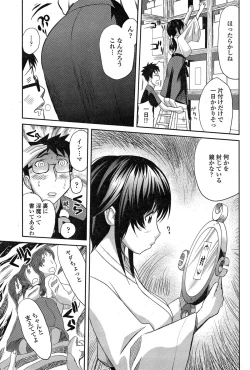 Page 73 of COMIC Penguin Club Sanzokuban 2015-02