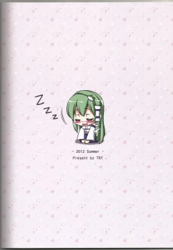 Page 27 of Touhou Nyuu Musou