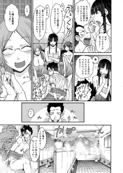 Page 102 of HamiChijo