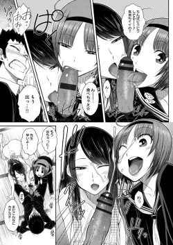 Page 12 of HamiChijo