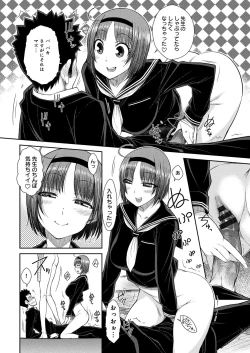 Page 13 of HamiChijo