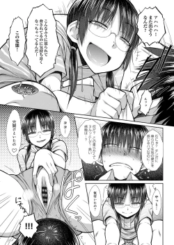 Page 152 of HamiChijo