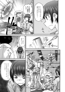 Page 162 of HamiChijo