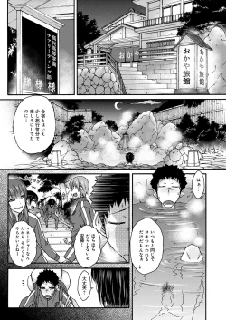 Page 24 of HamiChijo
