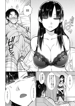 Page 45 of HamiChijo