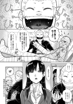 Page 59 of HamiChijo