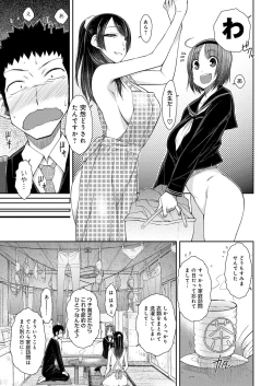 Page 6 of HamiChijo