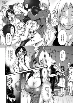 Page 87 of HamiChijo