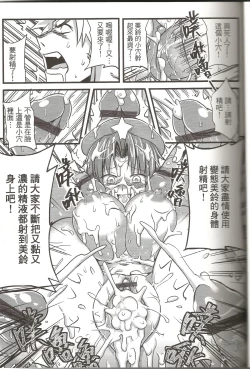 Page 20 of Touhou Innyuuen Sono Ni