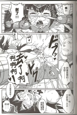 Page 18 of Megami Puzzle SexFes