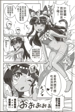 Page 3 of Megami Puzzle SexFes